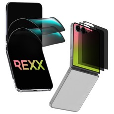 렉스 올커버 사생활 액정보호 프리미엄 쉴드플렉스, 2개