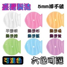 【臺灣製造】單片裝5mm PP可愛魚型CD盒 DVD盒 光碟盒 CD殼 (12公分光碟片), 50個,霧透橘