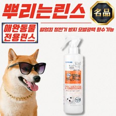 애완동물 알로에 향수 컨디션 후로랄향 뿌리는 린스 300ml x5개, 1개, 1g