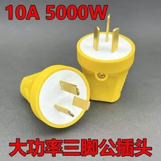 通用 延長線接頭 三腳公插頭+五孔母插座 16A 6500W, 1個裝, 5.0kw(三腳公頭）10a 1個裝