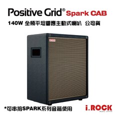 Positive Grid Spark Cab 140W 主動式喇叭 - i.ROCK 愛樂客樂器公司貨