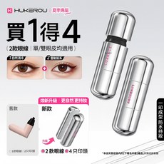 HUKEROU印成型眼線筆 持久防水 多款造型可選 磁吸收納, 1個, 護可柔眼線印章筆 #黑色
