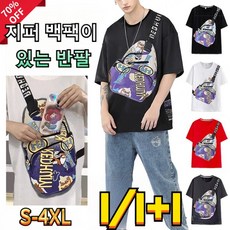 1/1+1 체스트팩 있는 티셔츠 가방이 달린 티셔츠 오버사이즈 슬림핏 블레이저