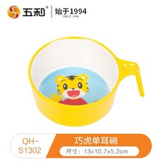 正版授權 巧虎卡通兒童餐具系列 (含湯杓/碗), 手柄碗