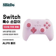 얼티메이트 무선 컨트롤러 도크 버전 NS 스위치 포함 윈도우 게임패드, 1개, X. 청소년 Bluetooth NS 버전 전기 설탕 파
