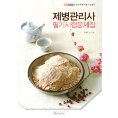 BncWorld 製冰管理師筆試題庫