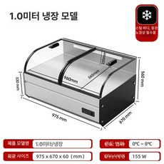 냉장 셀프바 진열 야채 반찬가게 카페 업소용 평대 매장, 기본 모델명/품번, 1.0m 980 670 단층
