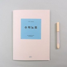 제이하이 초등 고학년 수학노트 분할노트, 네이비
