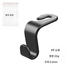 다기능 차량용 걸쇠 자동차용 좌석 등받이 앞좌석 뒷좌석 조수석 차량 내 작은 걸쇠, 포장된 검은색 Pp 1개, 하나