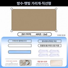 그늘막 차광막 가림막 썬쉐이드 옥상, [2x2]