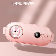 여성용 온열 마사지 복부 벨트 온도조절 통증 완화, 체리블라썸핑크, 기본 모델명/품번