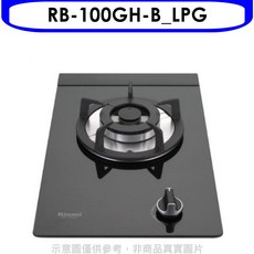 Rinnai 林內 RB-100GH-B_LPG 單口玻璃檯面爐，簡約易潔，安全熄火，小家庭首選, LPG