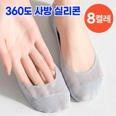 아르모노 페이크삭스 벗겨지지 않는 여성 여름 덧신 양말 8켤레
