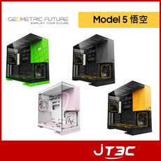 Geometric Future幾何未來 Model 5 悟空 玻璃海景房機殼 黑灰/黑綠/粉紅, 1個, 黑灰