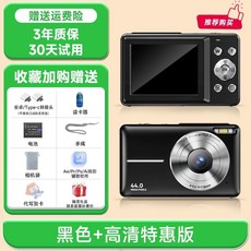 브이로그 카메라 똑딱이 디지털카메라 디카 감성 셀카 C12흰색32G5K, HD 스페셜 에디션블랙, 패키지 하나