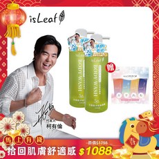 isLeaf 水楊酸淨痘沐浴露 500ml*2 + 韓國isLeaf 極淨旅行組*1, 1個