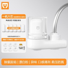 水龍頭過濾器 有效過濾雜質 簡易安裝 提升飲水品質, 1個, 升级版透明可视（一机六芯）