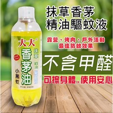 大大 抹草香茅精油驅蚊液 防蚊霜 小黑蚊適用 65g 噴霧450ml 不含甲醛, 1個