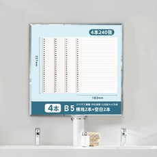 熱銷筆記本 B5活頁紙A5活頁芯活頁本 簡約創意可拆卸活頁筆記本子26孔替芯方格, B5橫線2本+網格2本/4本, 1個