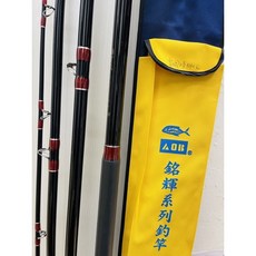 寶城 銘輝 透抽專用竿 船釣竿 250/300 號 18尺