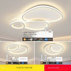 천장등 거실 LED 등기구 조명, 특대형 침실2 거실1 무제한 패키지 11
