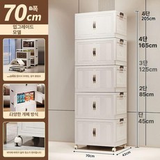 접이식 수납장 이동식 수납함 3단 4단 5단 양문형 적층, 2 칸, 70cm 밀키화이트 도어