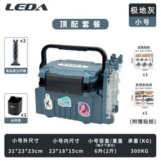 LEDA樂達戶外新款路亞釣箱便捷式多功能雙層釣魚箱全套配件, （經典款）小號-極地灰全套