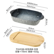 樂迪優選 日式餐具創意盤芝士焗飯碗家用陶瓷雙耳烤盤烘培烤箱微波爐專用碗, 9英寸長方雙耳烤盤-寶藍+木托, 1個
