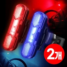 LED 충전식 자전거 후미등 방수 교차점멸 후레쉬, 2개, 자전거후미등