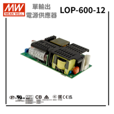 MW LOP-600 系列 單輸出電源供應器, LOP-600-12