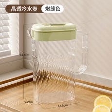 家用耐高溫冷水壺 大容量夏季水果防爆冰箱涼水壺, 1個, 晶透涼水壺（2500Ml）-嫩綠色見詳情