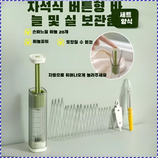 다용도 휴대용 마그네틱 압착식 손바느질 케이스 세트 실밥제거 키트 바느질 가방, 그레이