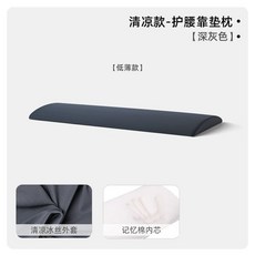 수면용 허리베개 낮은 마사지 쿠션 요추베개 경추 전만 지지대 정선근 척추 얇은 지지 편한, G. 아이스 실크 다크 그레이 3cm