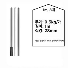 Haeif 전지톱 가지치기 연장 1.5~5m 원예용 고, 1개, 연결봉 파손 보상 3m 단봉
