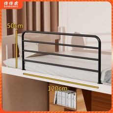 침대 난간 노인 이층 침대용 가드 안전바 낙상방지 어르신 레일 펜스 보호 지지대, 50x120cm 검정색