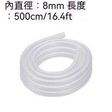 魚缸專用牛筋軟管 抽水軟管 沉水馬達水管 水族箱透明軟管 PVC管, 1個, 內徑8mm/5米
