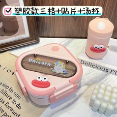 【甜蜜cosmetics】簡約不銹鋼餐盤飯盒 學生/上班族便當盒 可微波爐加熱, 粉1300塑膠款（餐具+貼片+湯杯）, 1個