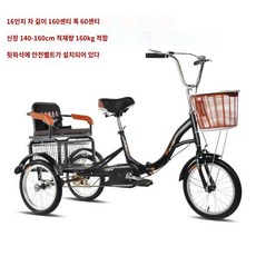 세발자전거 삼륜 등받이시트 어른용 노인 인력거 와이드 20인치 자전거 스쿠터 봄 더블 성인, C. 16인치 - 블랙(싱글 체인), 1개