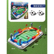 Shark家具 桌上足球遊戲組 雙人對戰 親子互動 桌面玩具, 1個, 雙人對戰爆射足球場【配2足球】