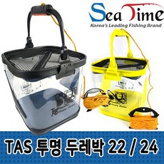 TAS 타스 투명 두레박 22/24, TAS 투명 두레박 24 오렌지