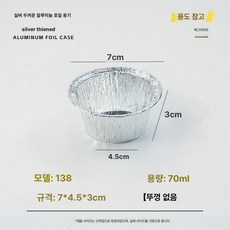 플라워 튀일몰드 12개입 제과용 모양틀 손쉬운 작은, 1개, 138 실버 원형 1개