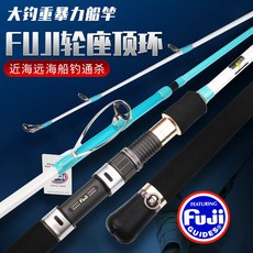 近海船釣竿 40-80號 船竿 海釣竿 富士配件 拖釣竿 直柄 鐵板竿 路亞竿, 直柄(全富士),2.7