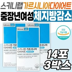 40대 여성 가르시니아 마시는 다이어트 관리 판토텐산 나이아신 비타민 가르시니아캄보지아 HCA, 6g
