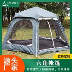 LZR 老帳人 六角帳篷 戶外露營便攜式折疊防雨防曬帳, 3-4人（2.78*2.78*1.50