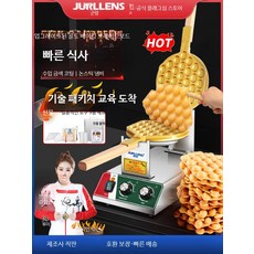 에그 와플기 홍콩 디저트 기계 용 간식 와플 상업용, 【블랙-경량 럭셔리】 전기-쌍두 매화+매화+핑크 선물+