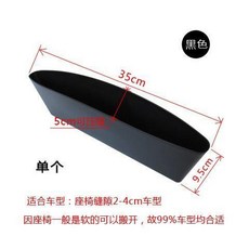 汽車座椅夾縫收納盒 適用於汽車, 普通黑色一個, 1個