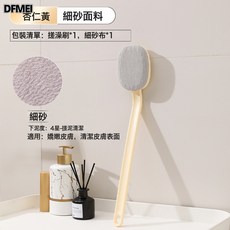 DFMEI 長柄洗澡刷, 1個, 1個裝, 米黃色:如圖