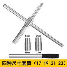 汽車輪胎扳手 省力套筒加力桿 適用17/19/21/22/23mm, 1個, 四種尺寸17 19 21 23