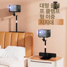 빔프로젝터 틈새형 고정 브라켓 설치, 블랙 듀얼용 + 텔레스코픽 봉 대형 볼 5kg, 기본 색상