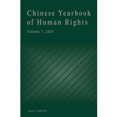 (外文書)Chinese Yearbook of Human Rights Volume 7 (2025) Hardcover, Brill Nijhoff, English